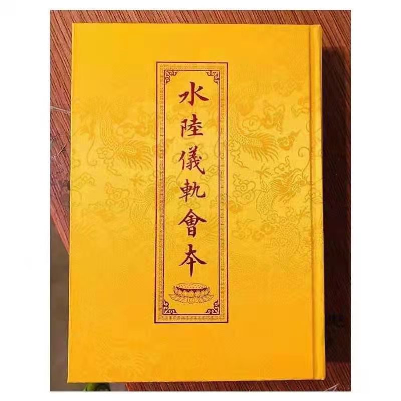 彩运网农历七月十五启建幽冥戒法会